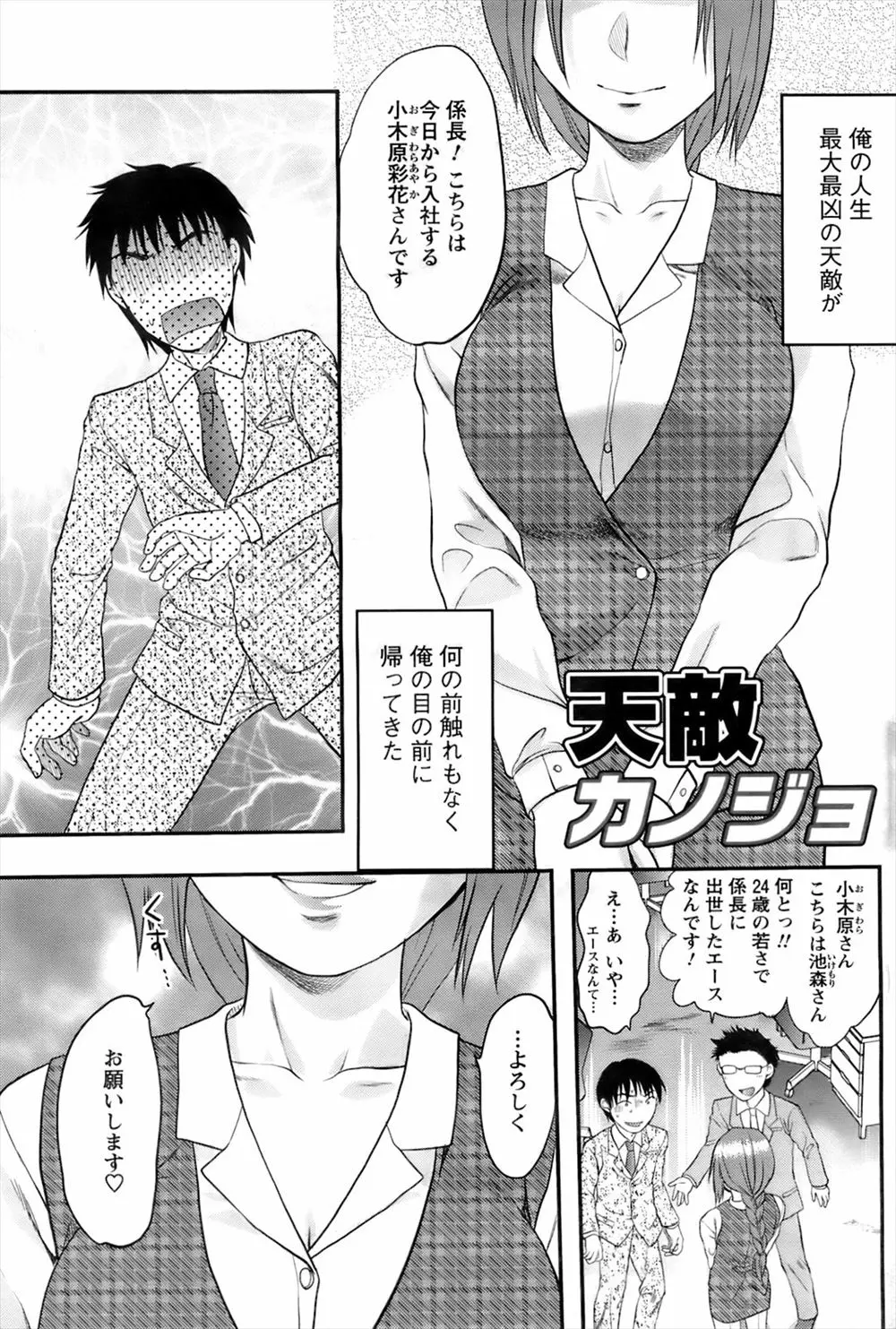 【エロ漫画】ずっと怖れていた幼馴染のお姉ちゃんがOLになって部下に。バツイチの人妻はツンデレなだけで、フェラチオをして陰毛マンコで逆レイプし、彼を一方的に愛しちゃう