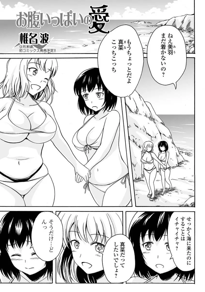 【エロ漫画】水着の巨乳娘達が浜辺で青姦レズエッチ。しかもスカトロフェチなふたりは、お互いにうんちをひり出しておしっこまで浴びせあって。うんちを食べておマンコを見せ合い、うんちまみれになって絶頂する