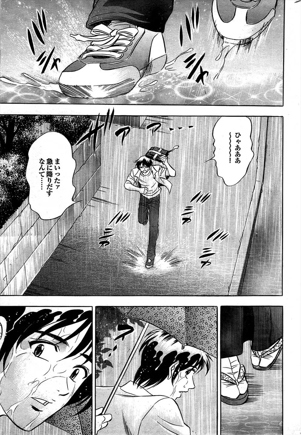 【エロ漫画】年下の幼馴染と再会したら巫女のアルバイトをしていて、コスプレみたいで可愛い彼女を夜の森で押し倒す。巨乳のおっぱいを露出させ、乳首を弄ってフェラチオをさせるお兄ちゃん。パイパンの処女マンコに中出しして、青姦エッチをしてしまう