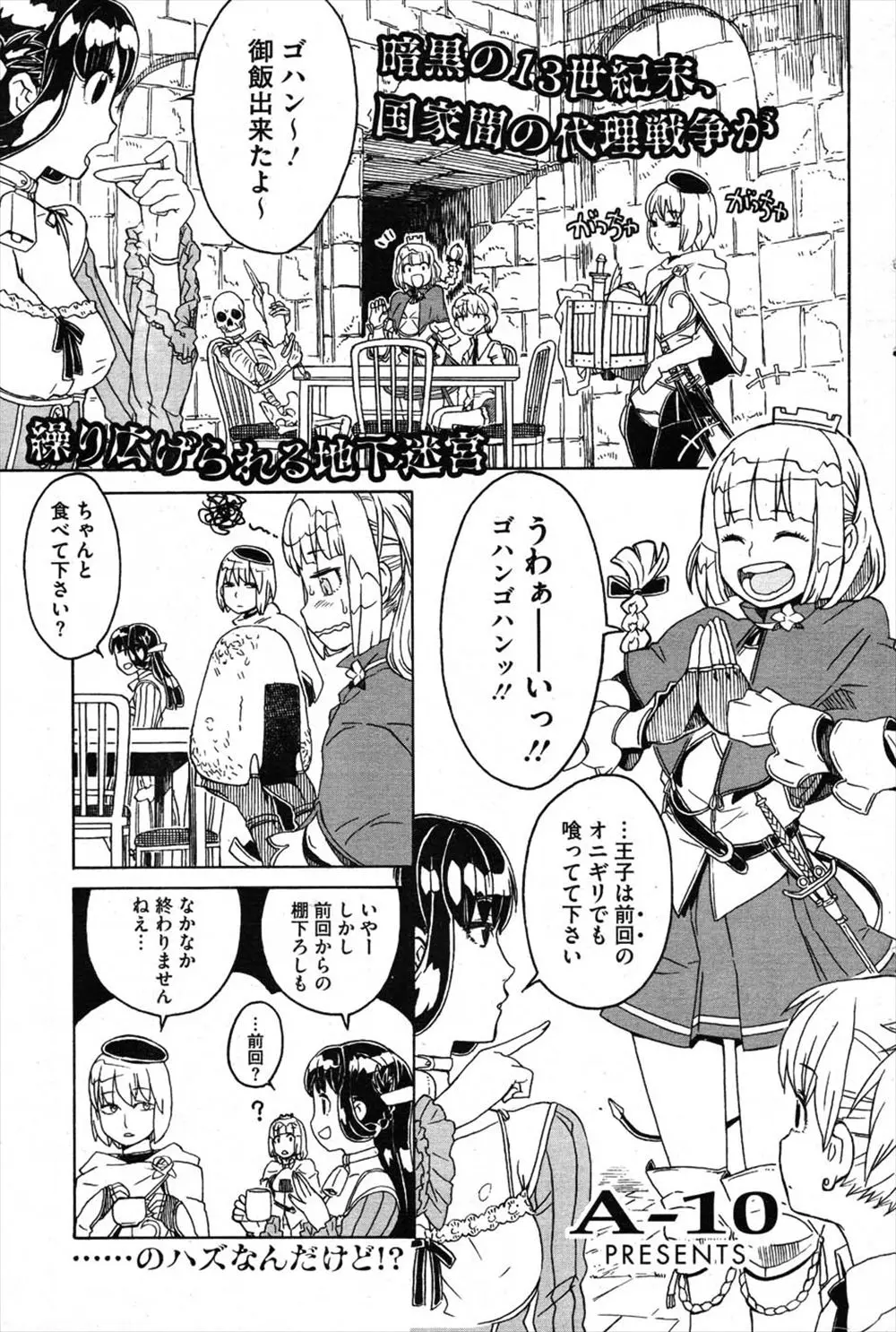 【エロ漫画】ヌンチャク似のコントローラーを手にすると、呪いで女装王子のちんぽも反応する！お姫様を犯してるみたいと手コキやフェラで責めたて精子を飲み干す！