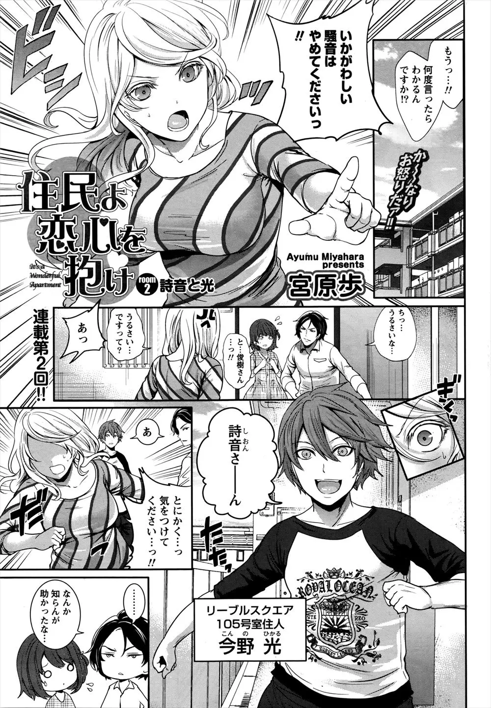 【エロ漫画】酔って同じマンションの住人と肉体関係になった巨乳美女は自己嫌悪してしまう！偶然物置で緊縛状態になると助けられ正式に告白されるとキスをしながらの正常位でトロ顔になりイチャラブセックス！