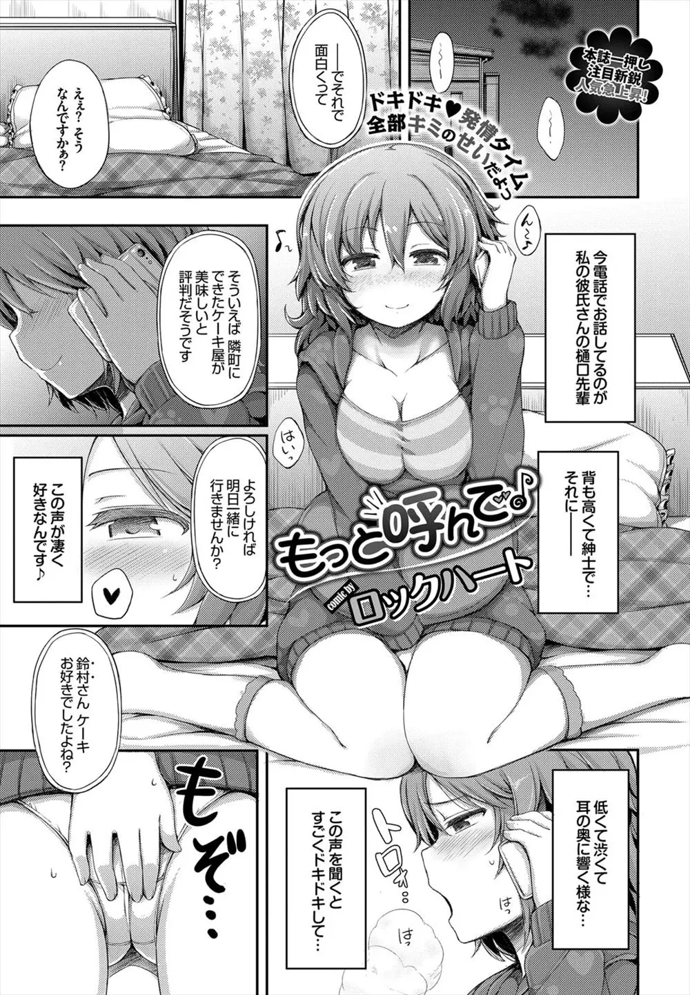 【エロ漫画】犬のように可愛い彼女は名前を呼ばれるだけでオナニーでイっちゃうくらいに彼氏が大好き。そんな彼とデート中も発情しちゃって、トイレの個室でこっそりエッチを愉しんでしまう