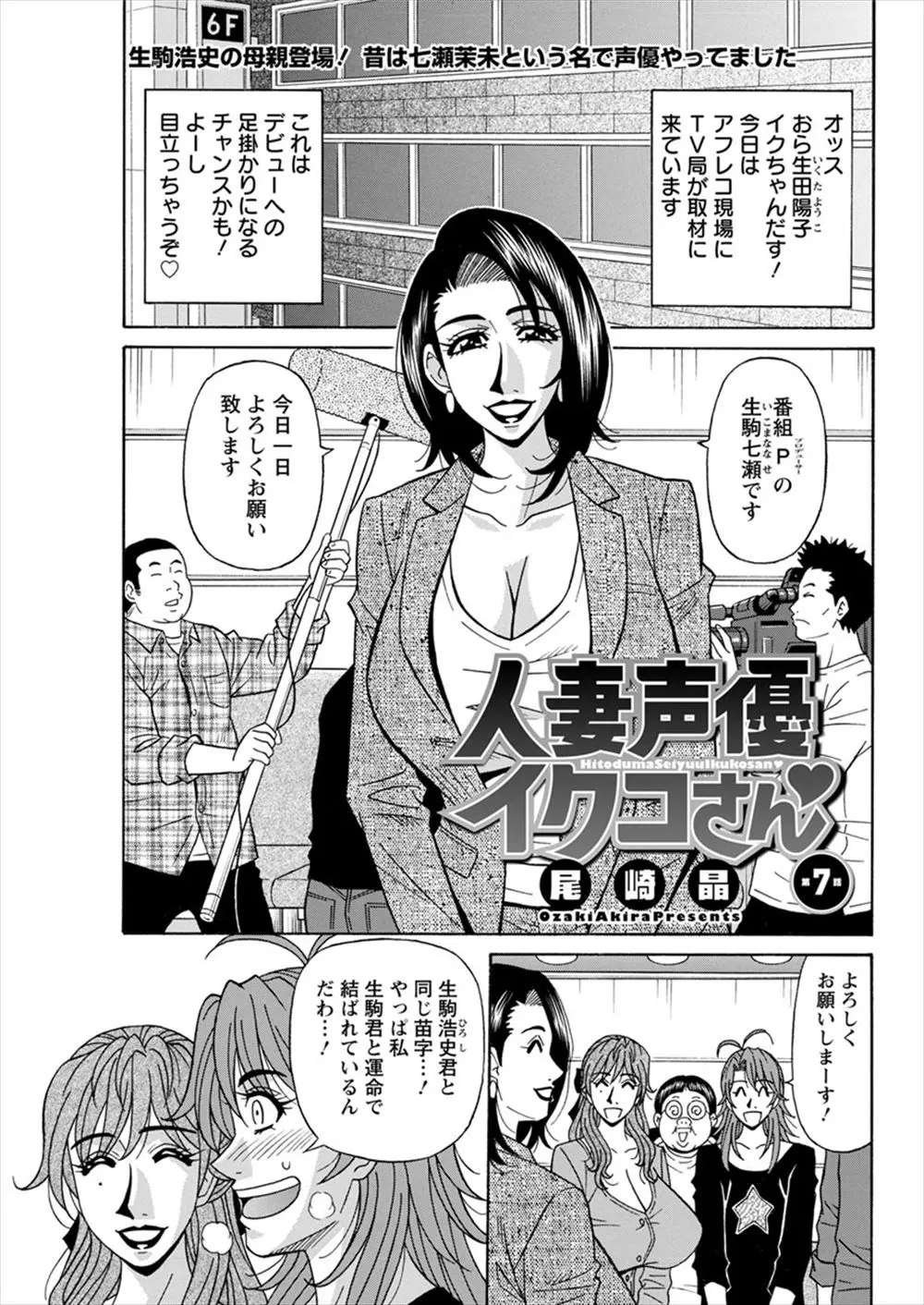 【エロ漫画】好きな人の前ではパニックになるキモデブ童貞男は憧れの爆乳上司に土下座し初めての女性になって欲しいと懇願する！その願いを聞いてもらいフェラで勃起させられると騎乗位挿入で筆おろしされる！