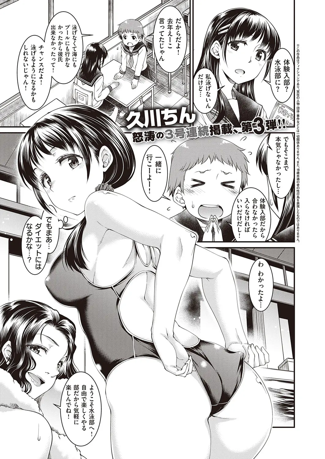 【エロ漫画】自由過ぎる水泳部には痴女ばかり。爆乳女教師は腋毛も陰毛もアナルも露出し、友達も眼帯ビキニで貧乳をアピール。助っ人で競泳水着を着た彼女も乱交の餌食になる