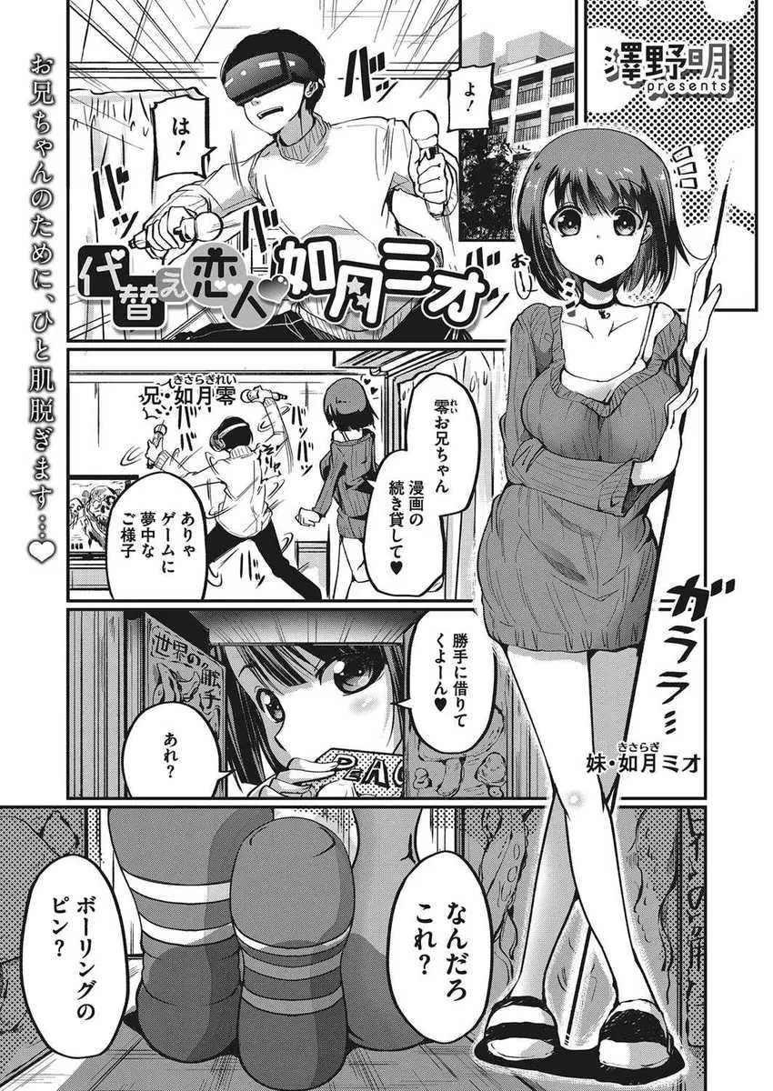 【エロ漫画】可愛い妹がお兄ちゃんのオナホを壊してしまったので、お詫びに夜中こっそりフェラチオを。オナホの代わりになるつもりだったけど、69でパイパンマンコをクンニされてイキ乱れ、近親相姦でアヘイキ絶頂しちゃう