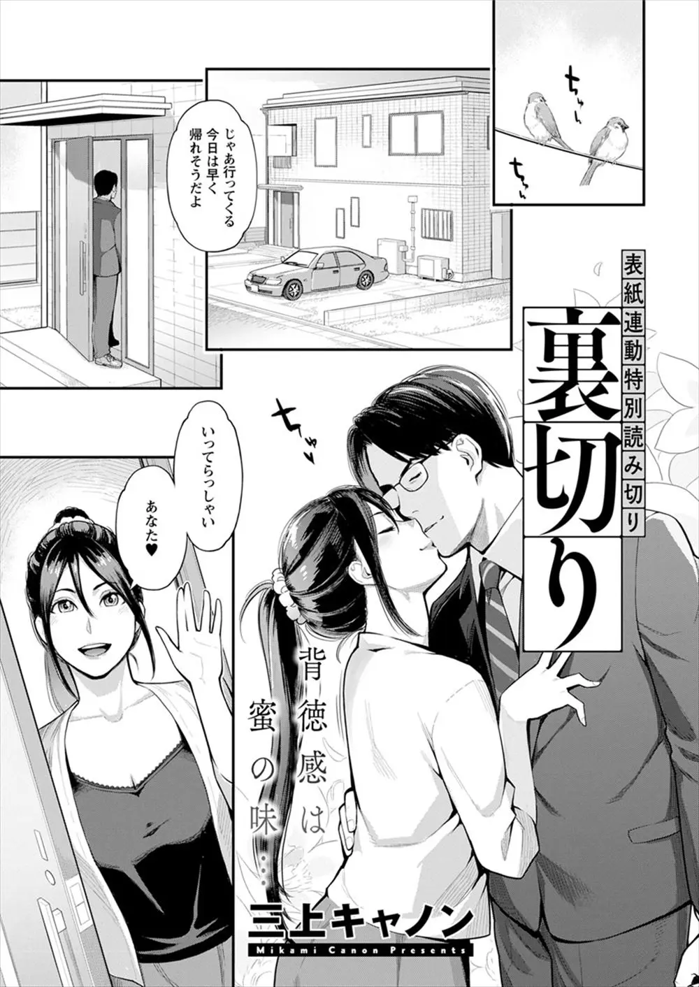 【エロ漫画】兄嫁を襲ってしまい、人妻に気に入られた義弟くん。巨乳妻に求められてフェラチオをされたり、陰毛マンコにおチンポをハメて、浮気セックスで禁断の関係を続ける