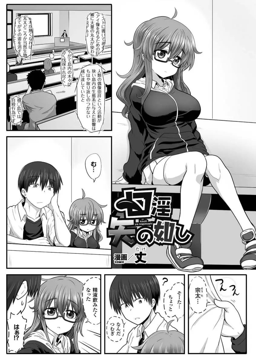 【エロ漫画】精液を飲みたがる眼鏡のJDに授業中もちんこをしゃぶられ、巨乳彼女のおっぱいで女子トイレに入ってパイズリをされ、我慢できなくなりイラマチオをしながらパイパンマンコをクンニしてイかせてやる