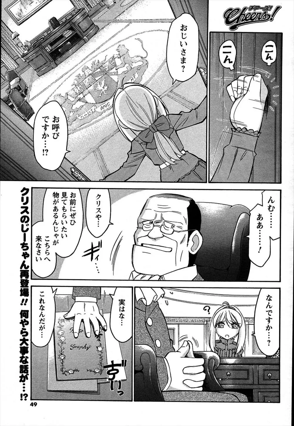 【エロ漫画】お見合いの話に怒ったお嬢様が大好きな彼のもとに押しかけて、お尻パンツ丸見えのエプロン姿で誘惑しちゃう。手マンで雌穴を掻き混ぜられたら、我慢できずセックスしてしまった