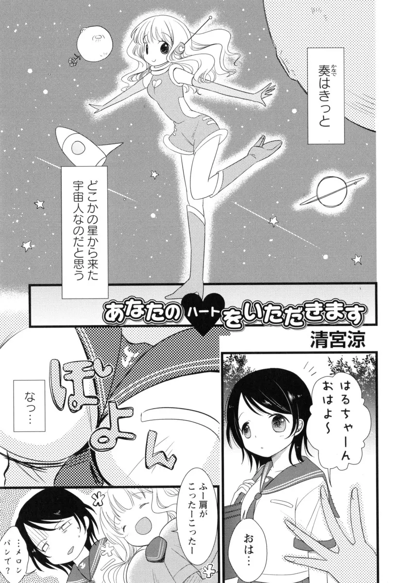 【エロ漫画】友人の残念な美少女にキスをされた少女はそのままレズエッチをしちゃう！セーラー服のままパイパンなアソコを手マンで濡らすと貝合わせで気持ち良くなりイチャラブエッチで彼女に洗脳されちゃう！