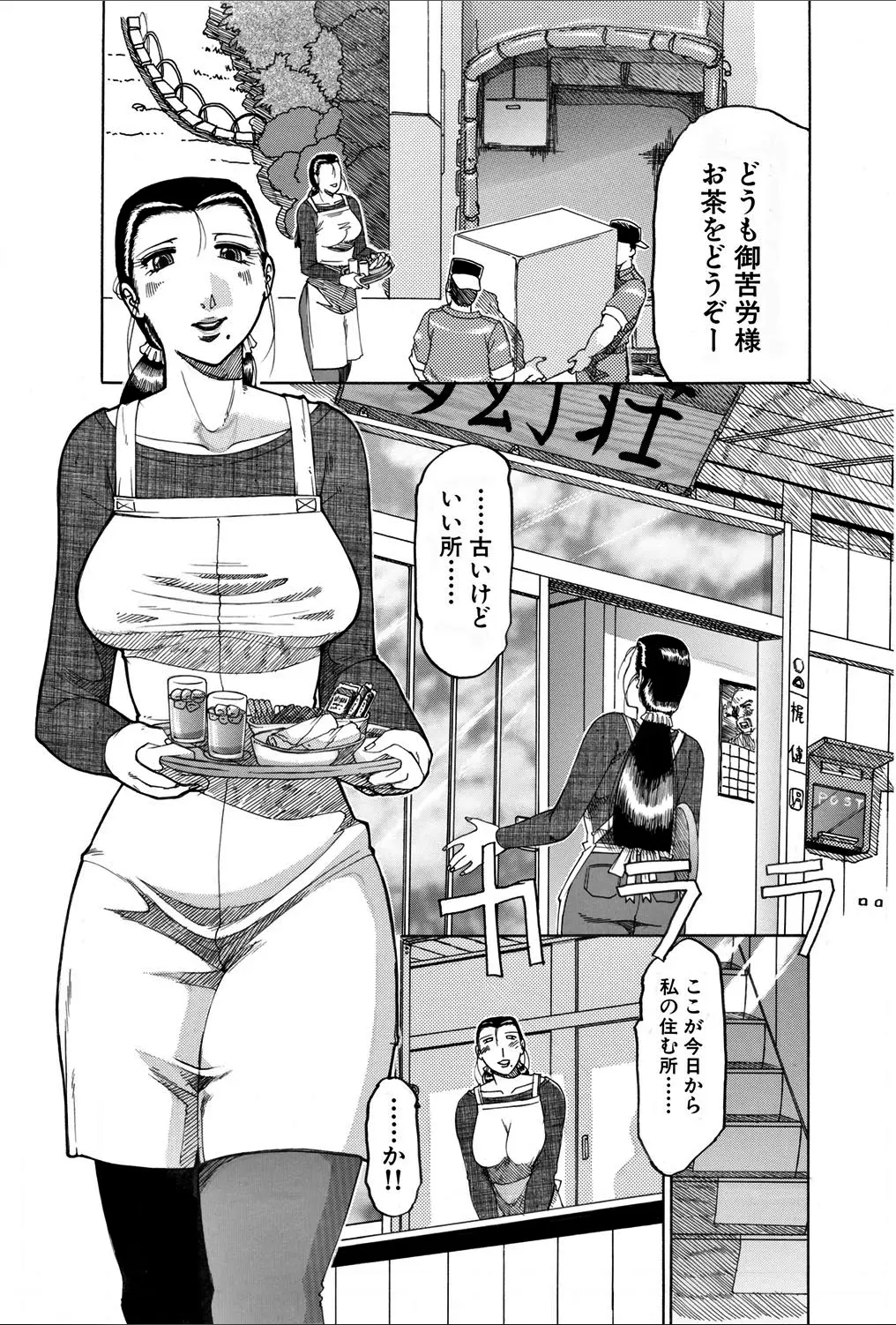 【エロ漫画】未亡人な爆乳熟女が見たのは調教されるお隣さんの姿。肉便器な彼女のアヘ顔を見て欲求不満なおマンコが濡れ、オナニーマンコをレイプされてお漏らししながら堕ちる