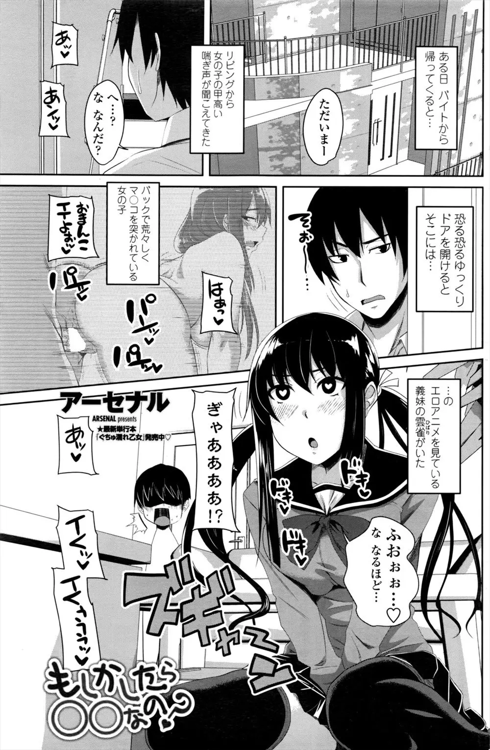 【エロ漫画】ドMな妹が兄のAVを見ておマンコを濡らしていた。わざとお兄ちゃんを怒らせてお仕置きされたがるド変態JKマンコには、お望み通り恥ずかしすぎるセックスを教えなければ