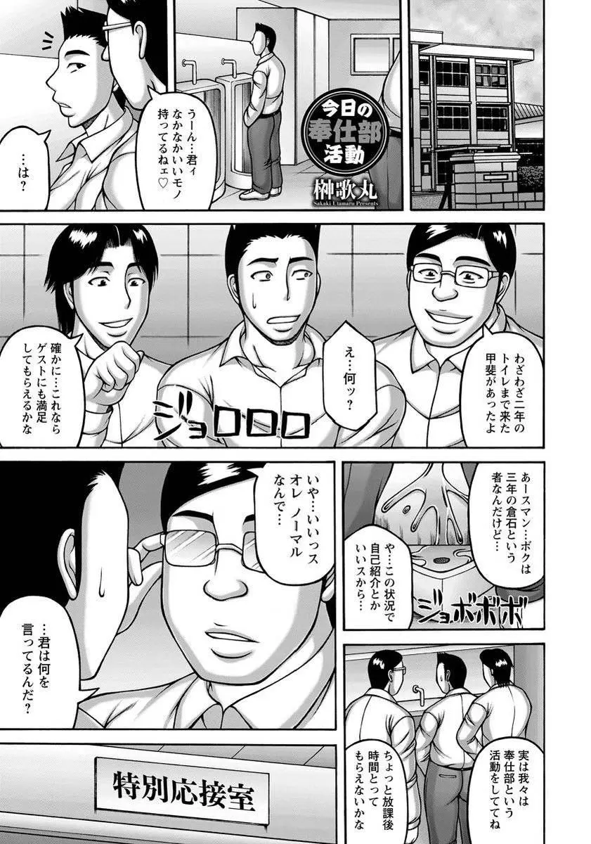 【エロ漫画】欲求不満な爆乳黒ギャル人妻やマイクロビキニな女教師たちをご奉仕しちゃう！フェラや乱交セックスを見せつけられるとその気になった男子は美人女教師に騎乗位でハメられると抜かずの5連発の絶倫エッチで堕としちゃう！