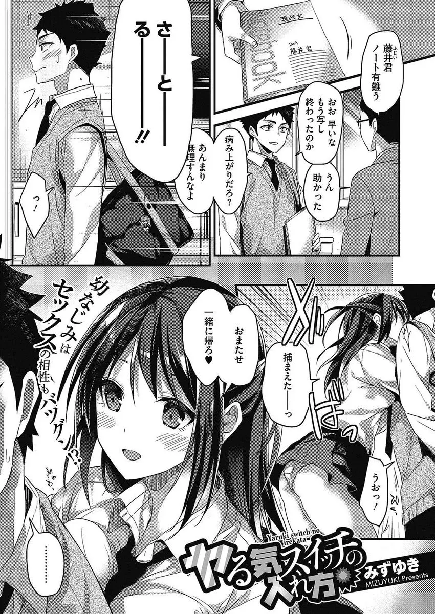 【エロ漫画】可愛いけど淫乱な巨乳JKと付き合って、焦らして発情した彼女にフェラチオをして貰う彼。パイパンマンコをおチンポに擦りつける彼女と、乳首を弄りながら中出しエッチ