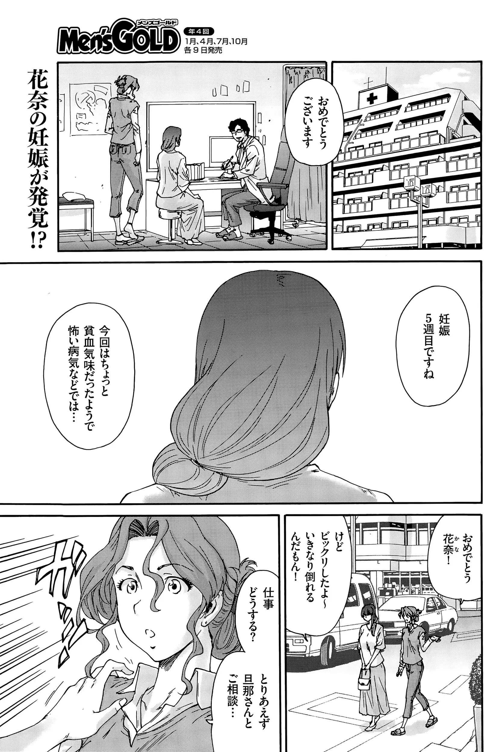 【エロ漫画】友達の旦那に中出しレイプされてその時の子供を宿してしまった巨乳人妻が、優しい旦那に抱かれながらも体が拒否してしまい…！