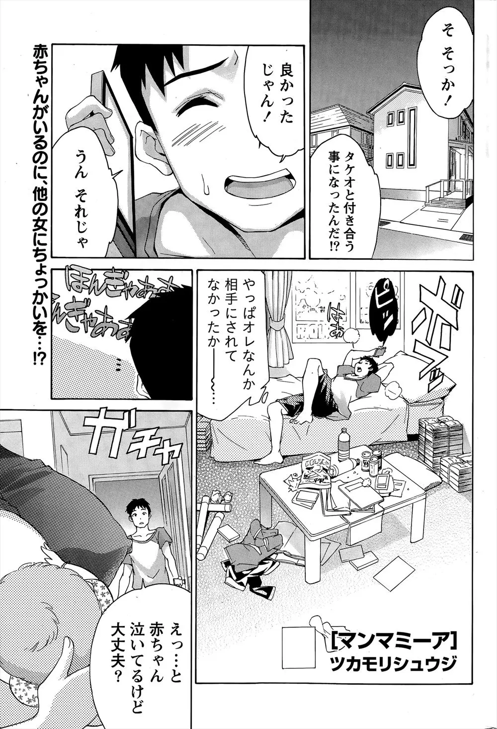 【エロ漫画】弟の嫁は浮気をされて欲求不満！おっぱいを頭に乗せられ誘惑された義兄は、授乳手コキで放出し騎乗位挿入で筆おろしされてしまう！