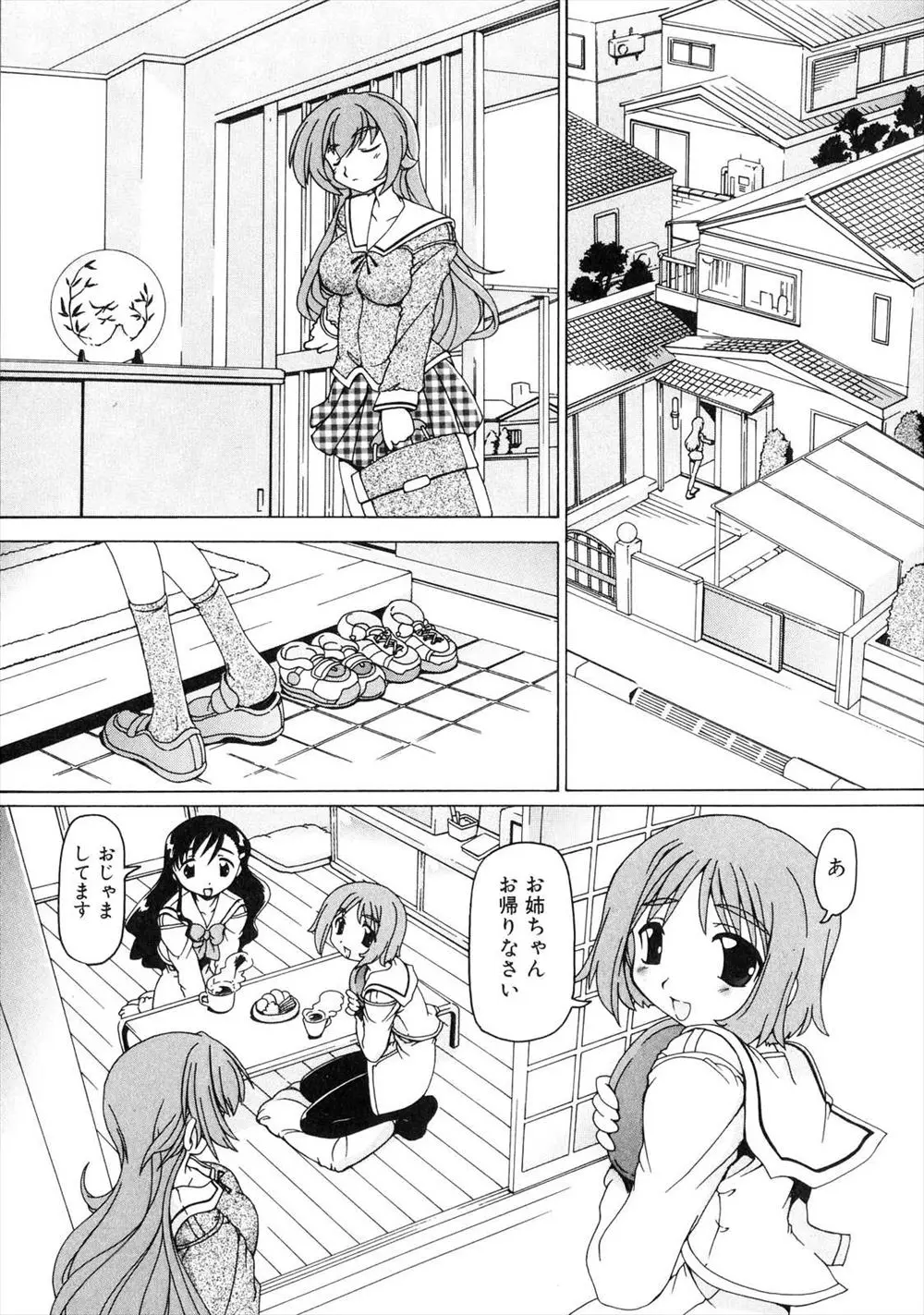 【エロ漫画】フタナリな姉妹の二人は股間に付いているオチンチンを弄り合いフェラで顔射しちゃう！イチャラブレズエッチでハメ合うとイチャラブレズエッチで中出しセックス！