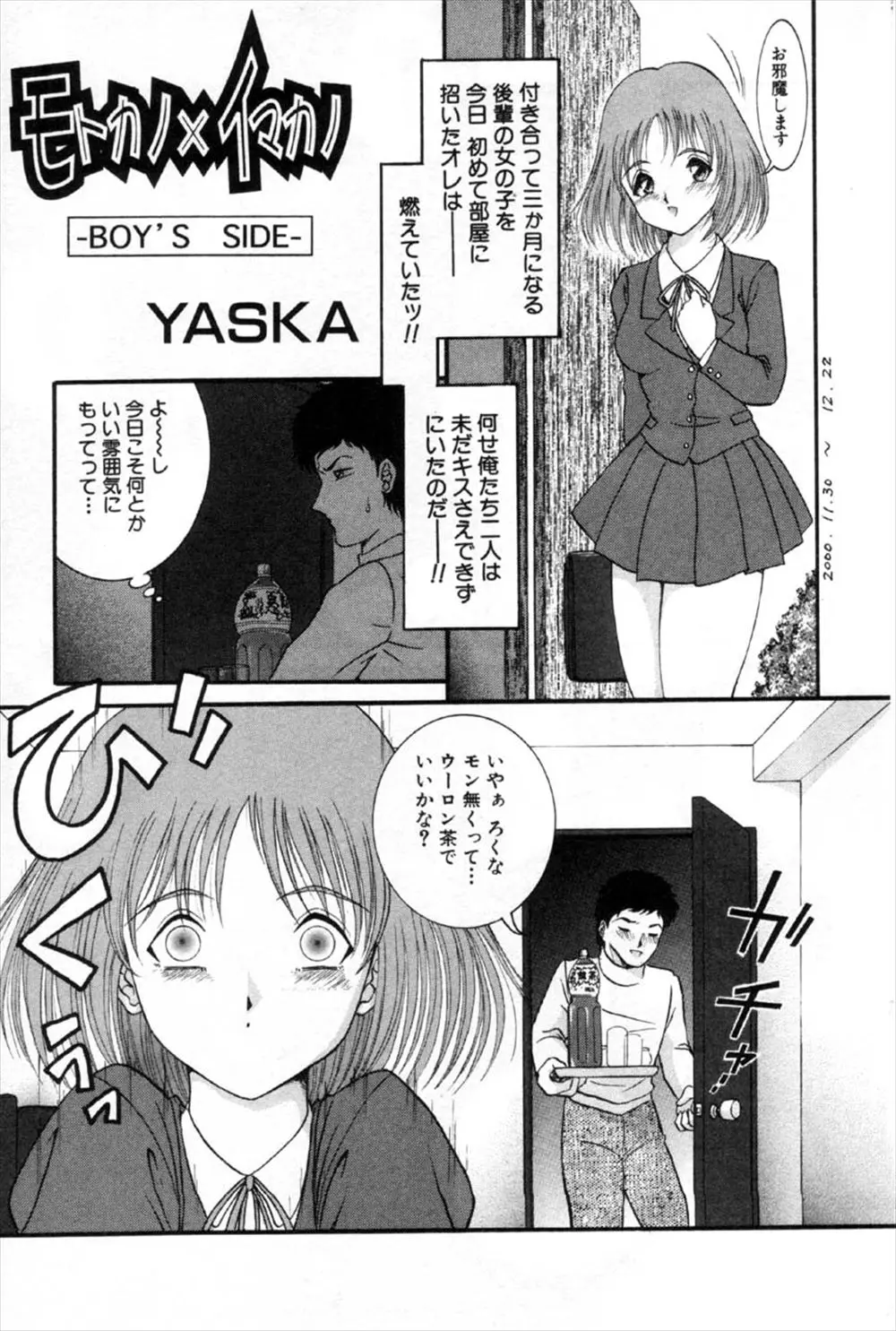 【エロ漫画】彼女に元カノとのハメ撮りを見られるのだが、清楚に見えるJKな彼女もエッチを求めていて。そんな陰毛マンコをクンニして、おちんちんをフェラチオされて、彼女とのハメ撮りセックスで思い出を上書きだ