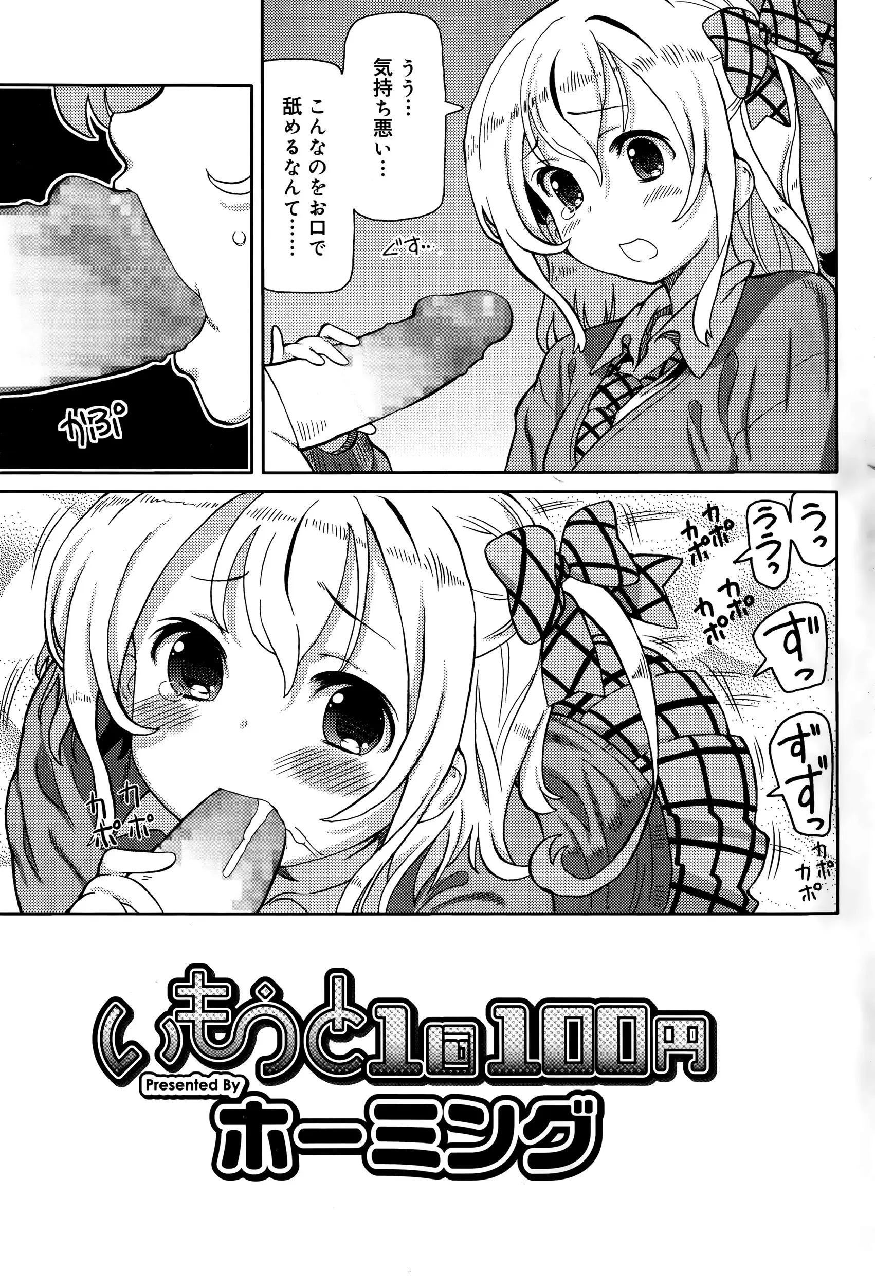 【エロ漫画】激安フェラをしてくれる勘違いブラコン娘と近親相姦。美少女JKがお兄ちゃんの事を好きなら、勃起チンコをおマンコにプレゼントし、お馬鹿マンコに中出しをする