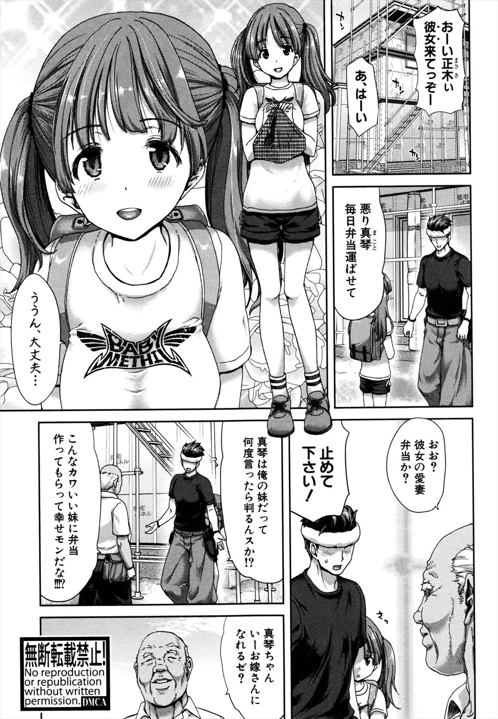 【エロ漫画】お兄ちゃんが寝ている間にロリ巨乳な妹が逆レイプ。おちんちんをフェラチオして、パイズリで扱いて、パイパンマンコにまで咥えてこっそり中出し近親相姦をする