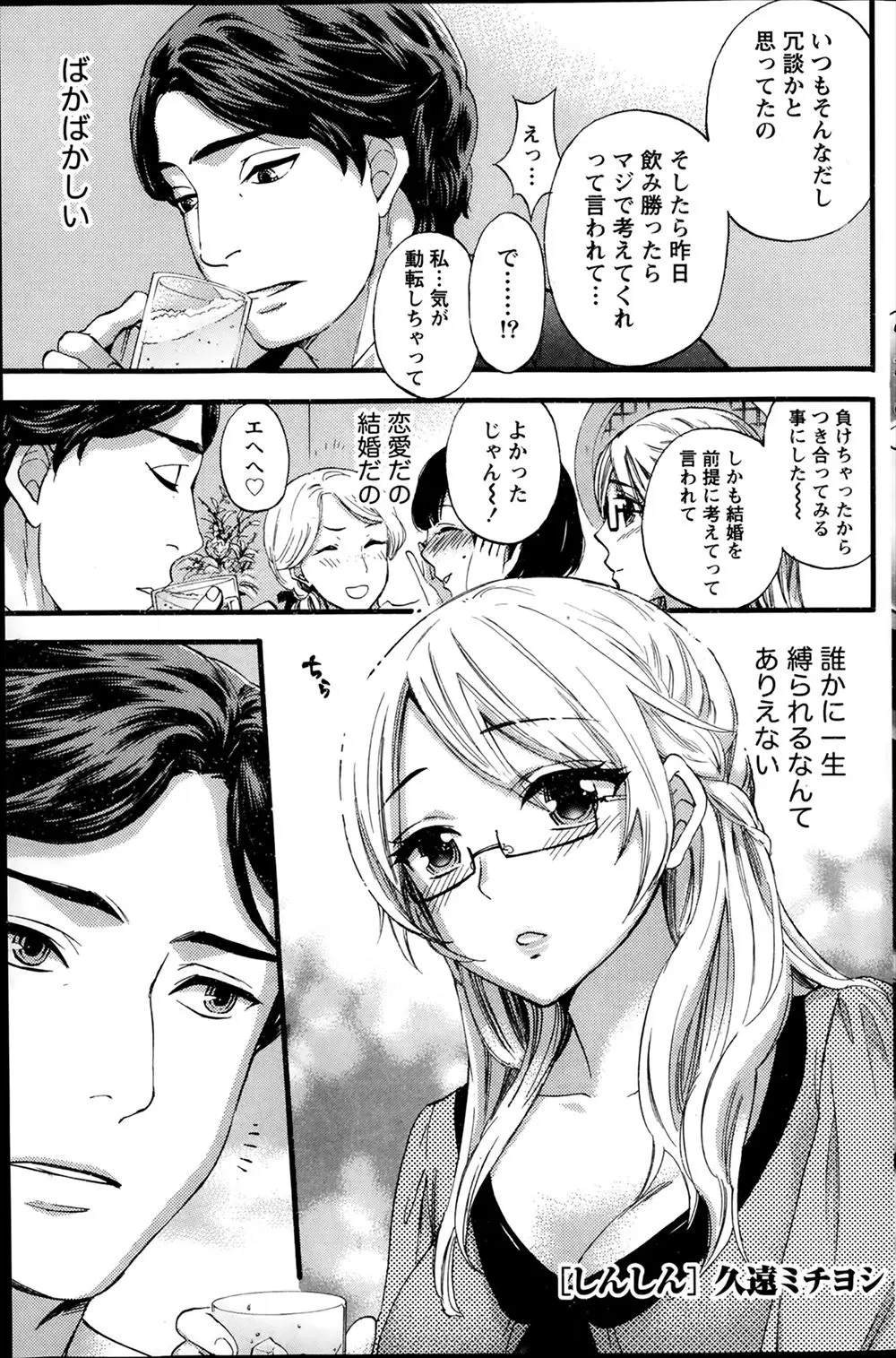 【エロ漫画】女を蔑んでいるイケメンサラリーマンが体の相性がよくセフレになった女に憐れまれて腹が立ち、ビンタして前戯もなしに乱暴に中出しレイプする！