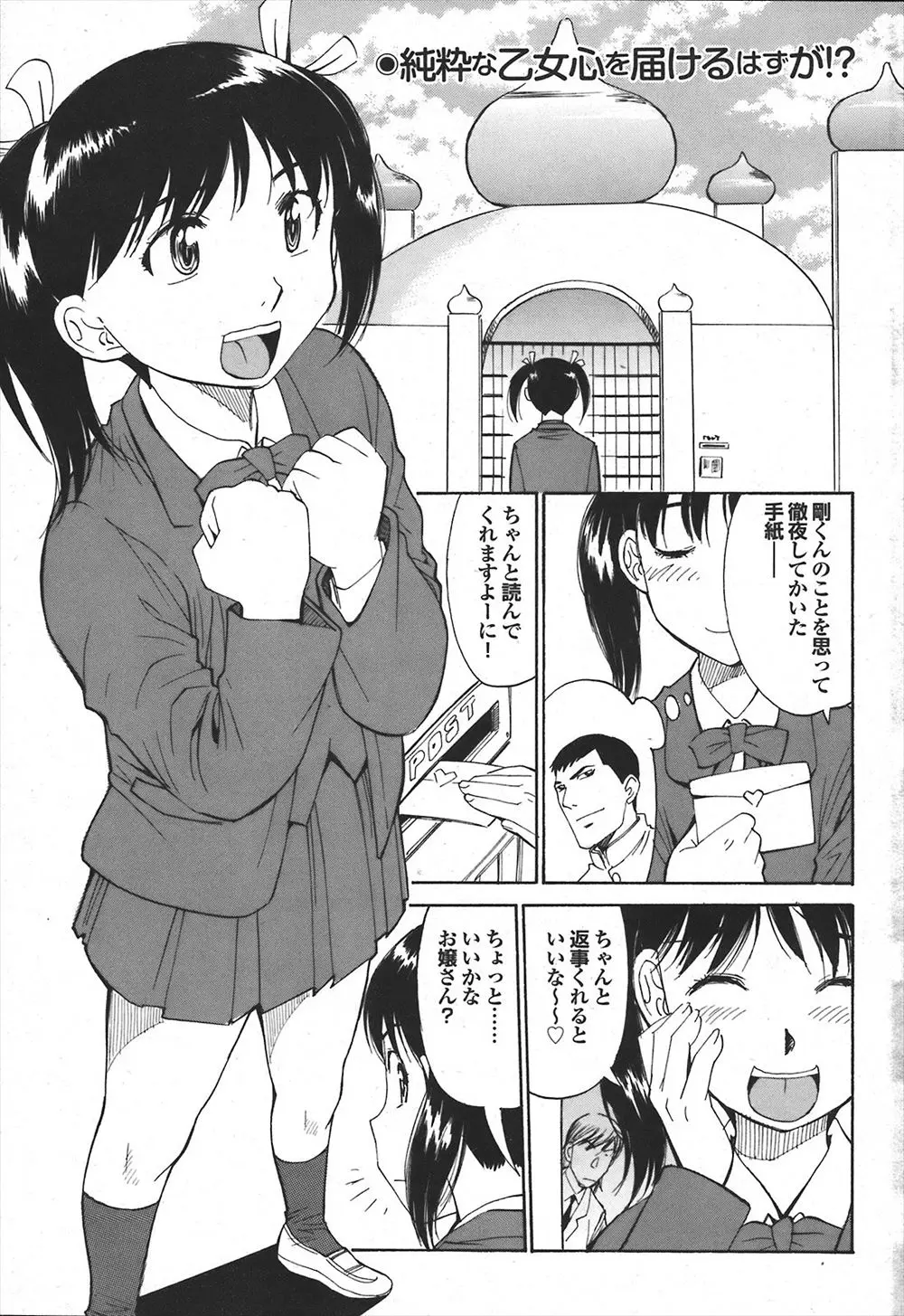 【エロ漫画】金持ちの彼と付き合う資格をチェックするためおっぱいやおマンコを弄られる巨乳JK。変態男達に乳首を弄られ陰毛マンコを手マンされて、処女マンコを犯されアナルファックまでされてしまうのだった