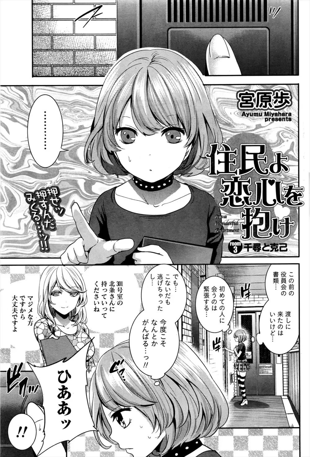 【エロ漫画】コスプレセックスが大好きな彼氏を相手にちょっとやきもきする美人ナース。メイド服を着てれば自分じゃなくてもいいのではと葛藤していたが、彼の真っ直ぐな心におマンコが濡れてしまう