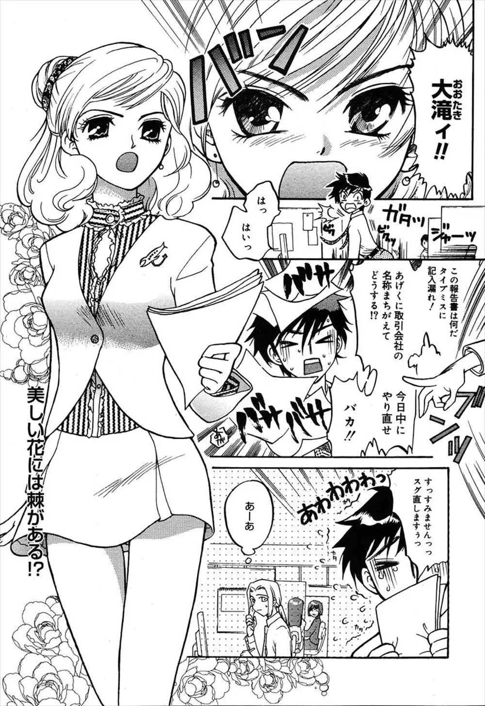 【エロ漫画】女上司に怒られ落ち込む青年が、くノ一に操られてトイレで逆レイプされてしまう。巨乳でむちむちのおマンコとアナルを見せつける彼女に搾られ、種付けファックをしていたら例の女上司に見つかって…