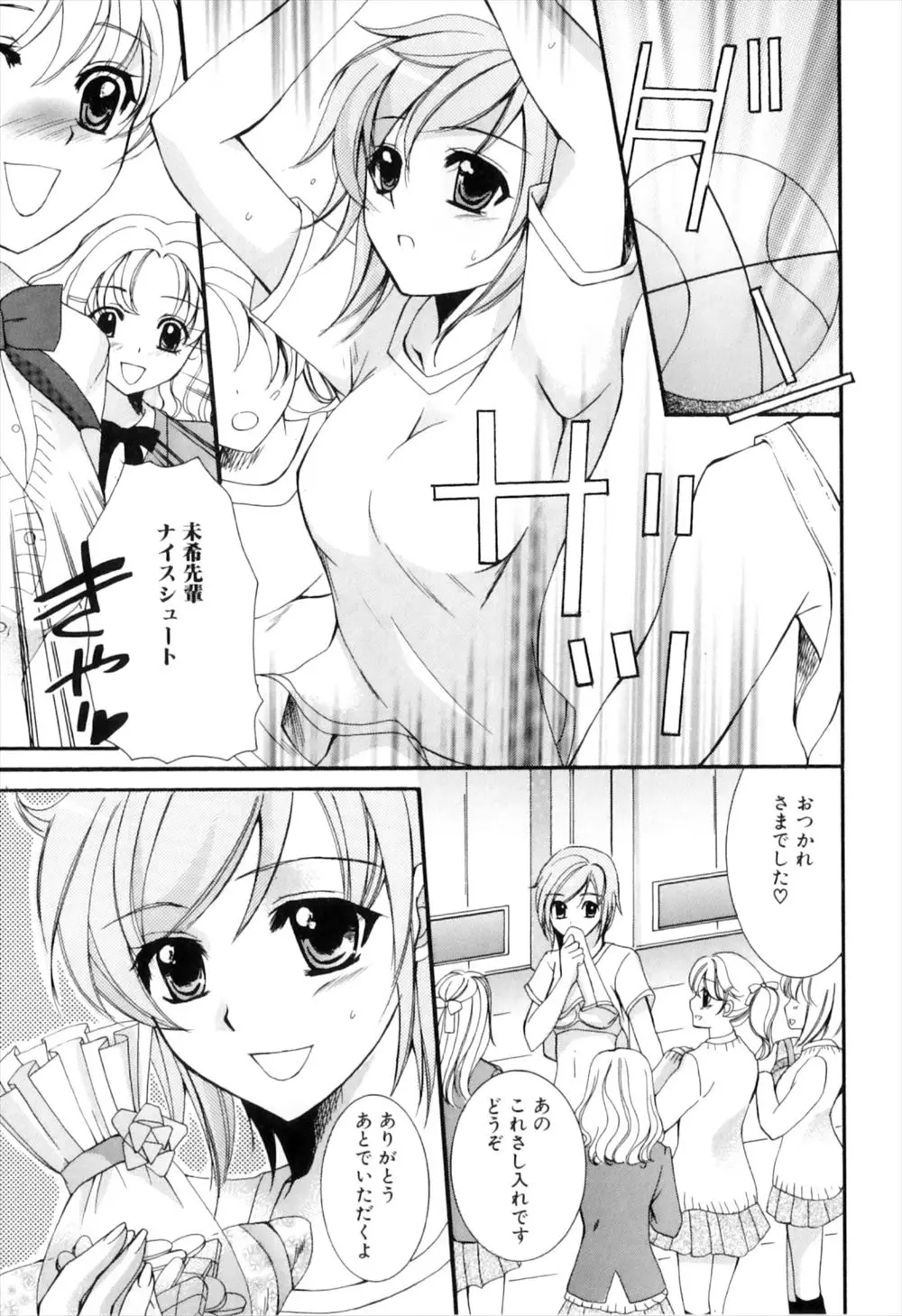 【エロ漫画】後輩女子から大人気のバスケ部JKはフタナリだった！部室でオナニーをしていたら実はフタナリの巨乳マネージャーに見られてしまいフェラとパイズリで射精させられると69で舐め合い生ハメセックスしちゃう！