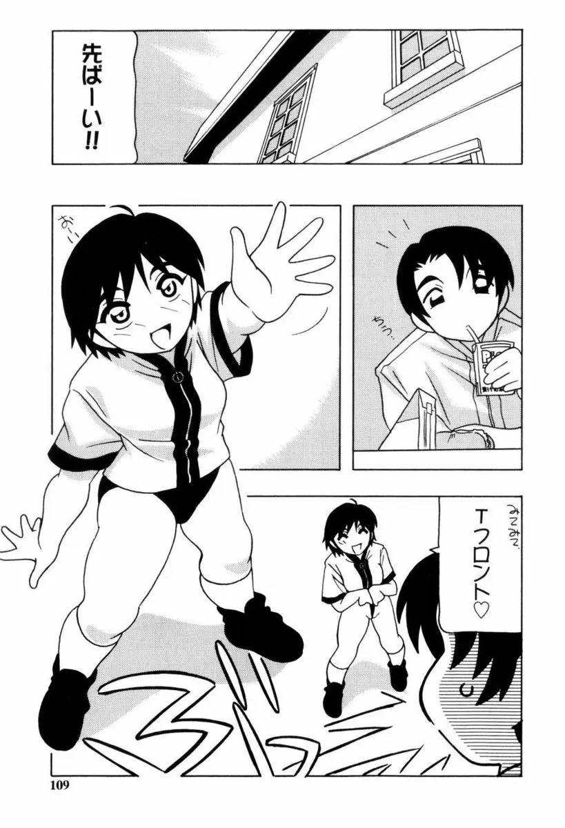 【エロ漫画】ブルマを食い込ませ見せつけてくる後輩JKを露出癖だと思っていたら実は誘惑しているのだと知った男はフェラをしてもらっちゃう！さらにアソコを広げ誘惑されると正常位でラブラブ生ハメセックス！