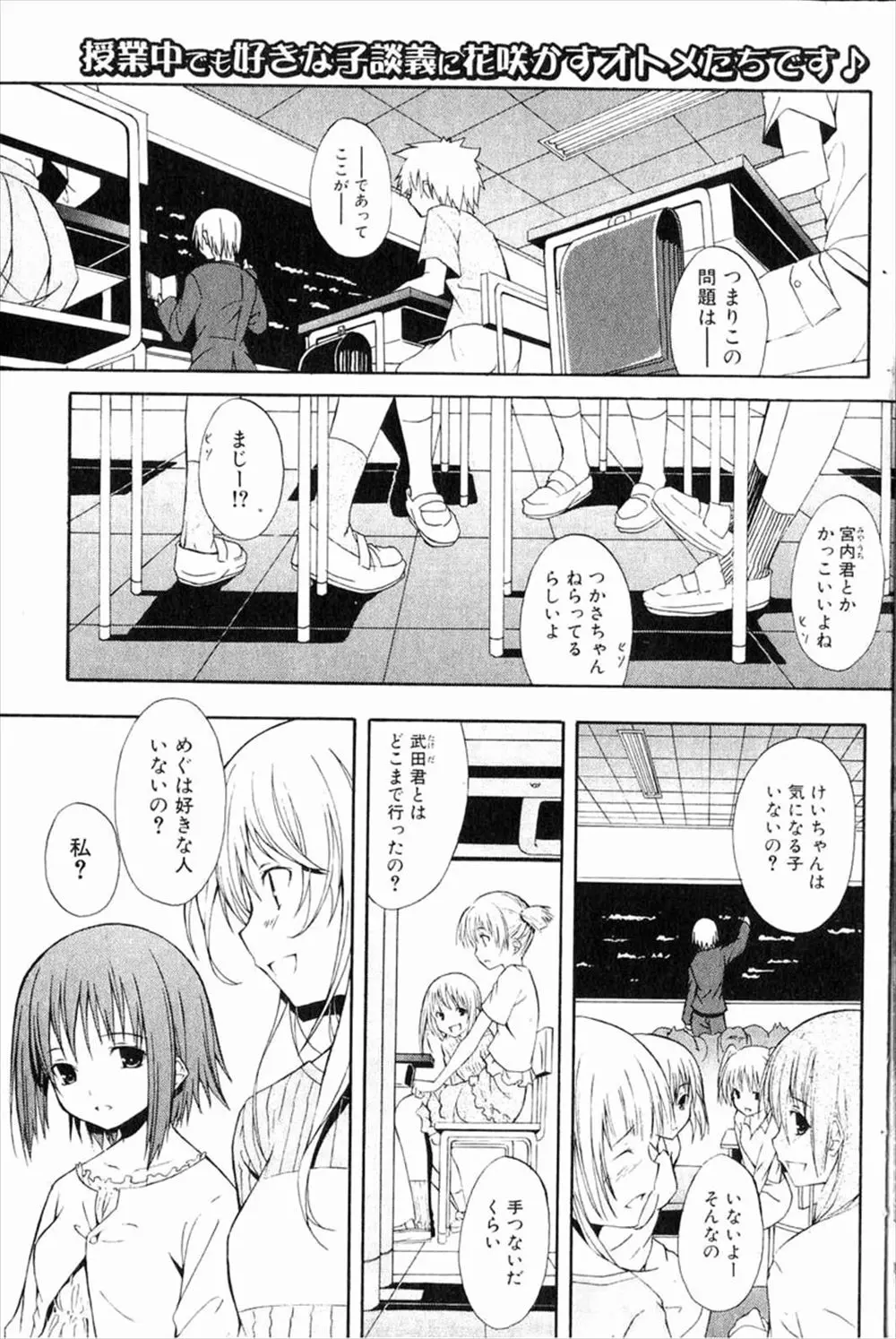 【エロ漫画】大好きな先生からのお仕置きを期待し授業中に無駄話をし指導室に呼び出されたJKはクンニでまんこをトロトロにすると正常位でラブラブセックスしバックで中出しされちゃう！