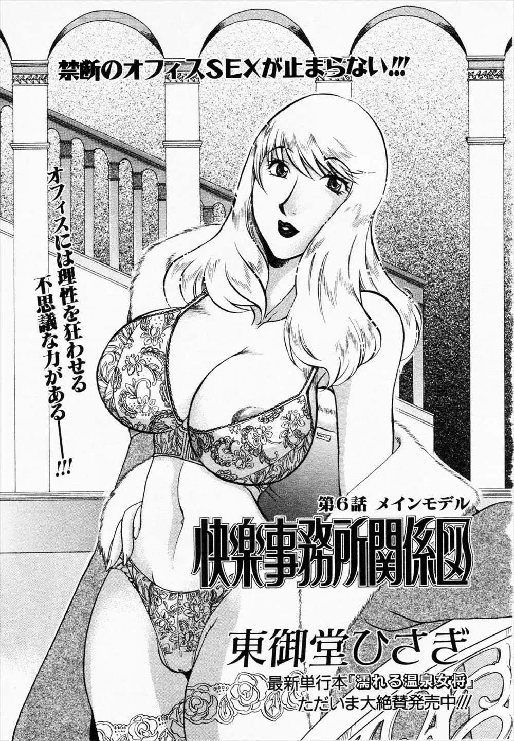 【エロ漫画】外人の爆乳モデルに誘惑され69で性器を舐め合う！激しい騎乗位で中出し絶頂し、さらにイったばかりのまんこをバックで突きまくる！