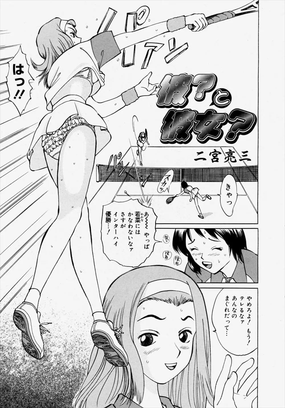 【エロ漫画】ボクっ娘な先輩に虐められる男の子。巨乳JKに包茎チンコを縛られて、クンニを強要されたり女の子の下着を着せられおチンポを逆レイプされ、童貞チンコは射精する