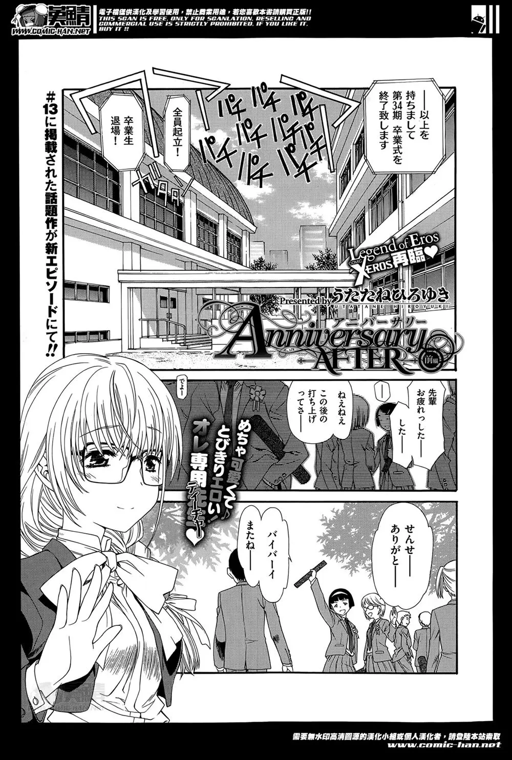 【エロ漫画】卒業式の後に教室でしんみり泣いていた女教師が、こっそりつきあっていた生徒におっぱいを揉まれ、神聖な教室で激しく中出しセックスされるｗ