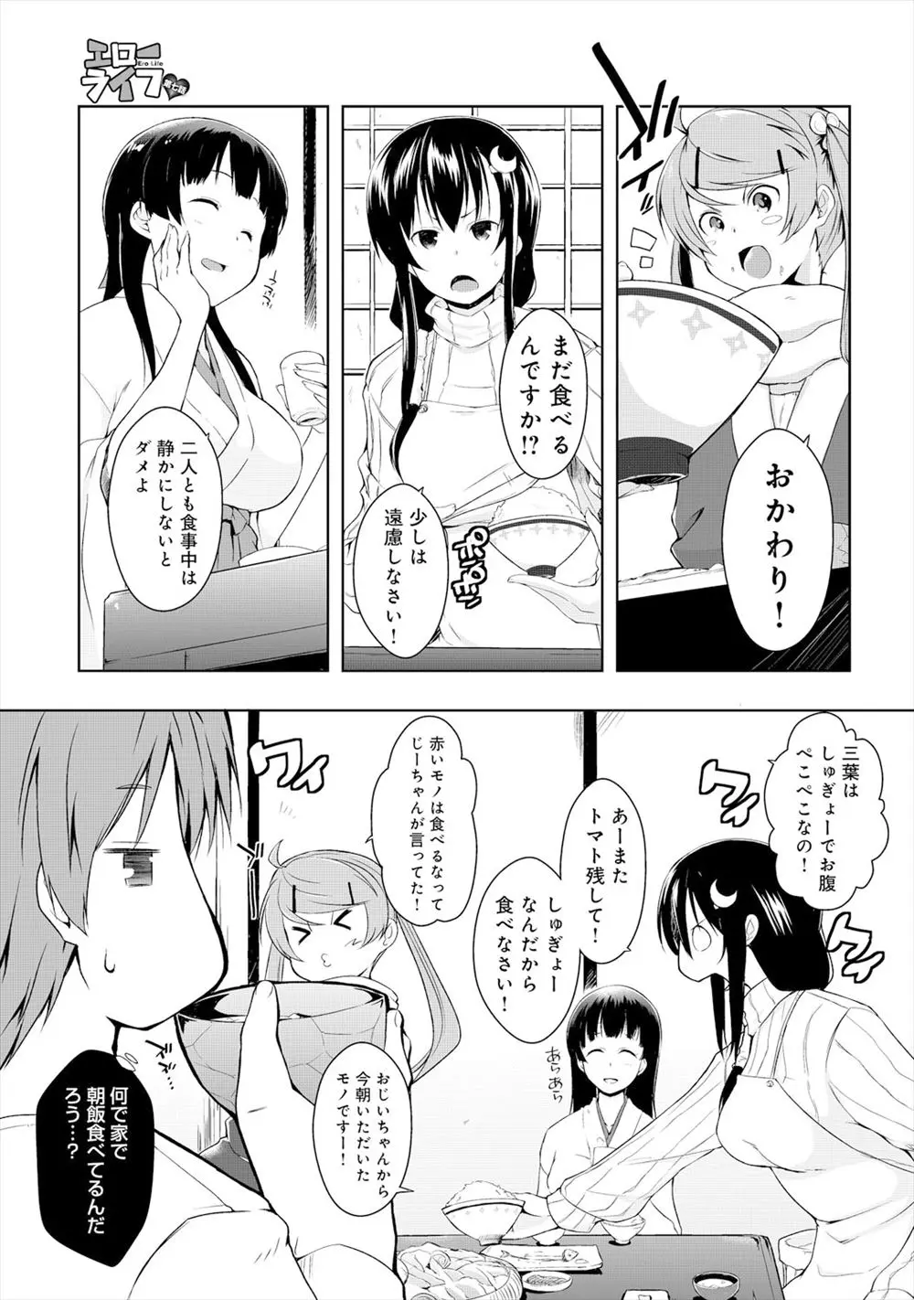 【エロ漫画】古い梯子にお尻がハマって抜けなくなった嫁に欲情して尻コキして異物挿入するエロ旦那に嫁も発情して中出しえっちをおねだりする。真昼間の蔵の中でセックスしてハメ倒すイチャラブ夫婦