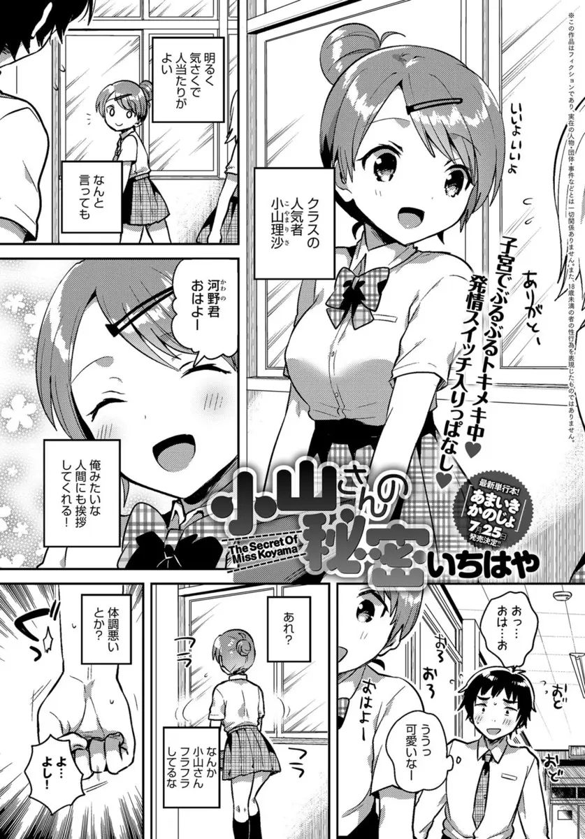 【エロ漫画】皆に頼られる可愛いJKにいいところを見せようとしたら、彼女はノーパンでバイブオナニーを嗜む変態だった。しかも自分からおちんちんをフェラチオしノーブラおっぱいまで見せて肉便器宣言まで。そのままパイパンマンコにがっつり中出ししちゃう