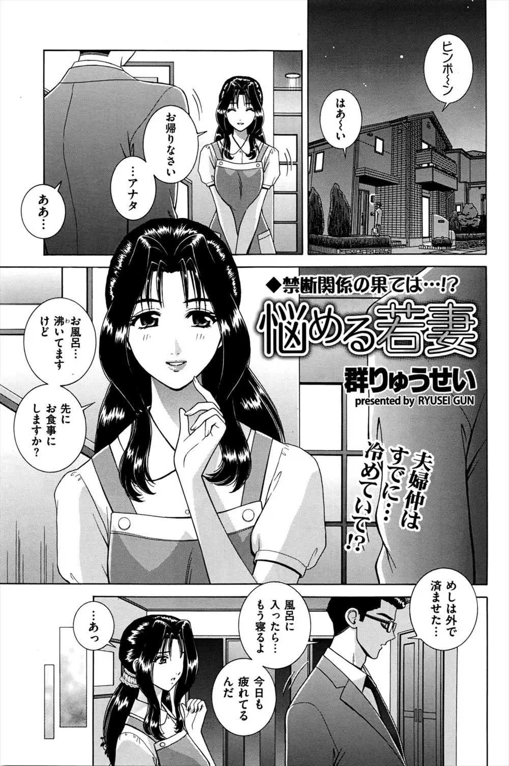 【エロ漫画】今の旦那とうまくいっていない美人で巨乳な人妻は、若い彼氏に夢中になって不倫セックスをしてしまう。リビングで彼のおチンポをフェラチオし、淫乱おマンコで種付けセックス