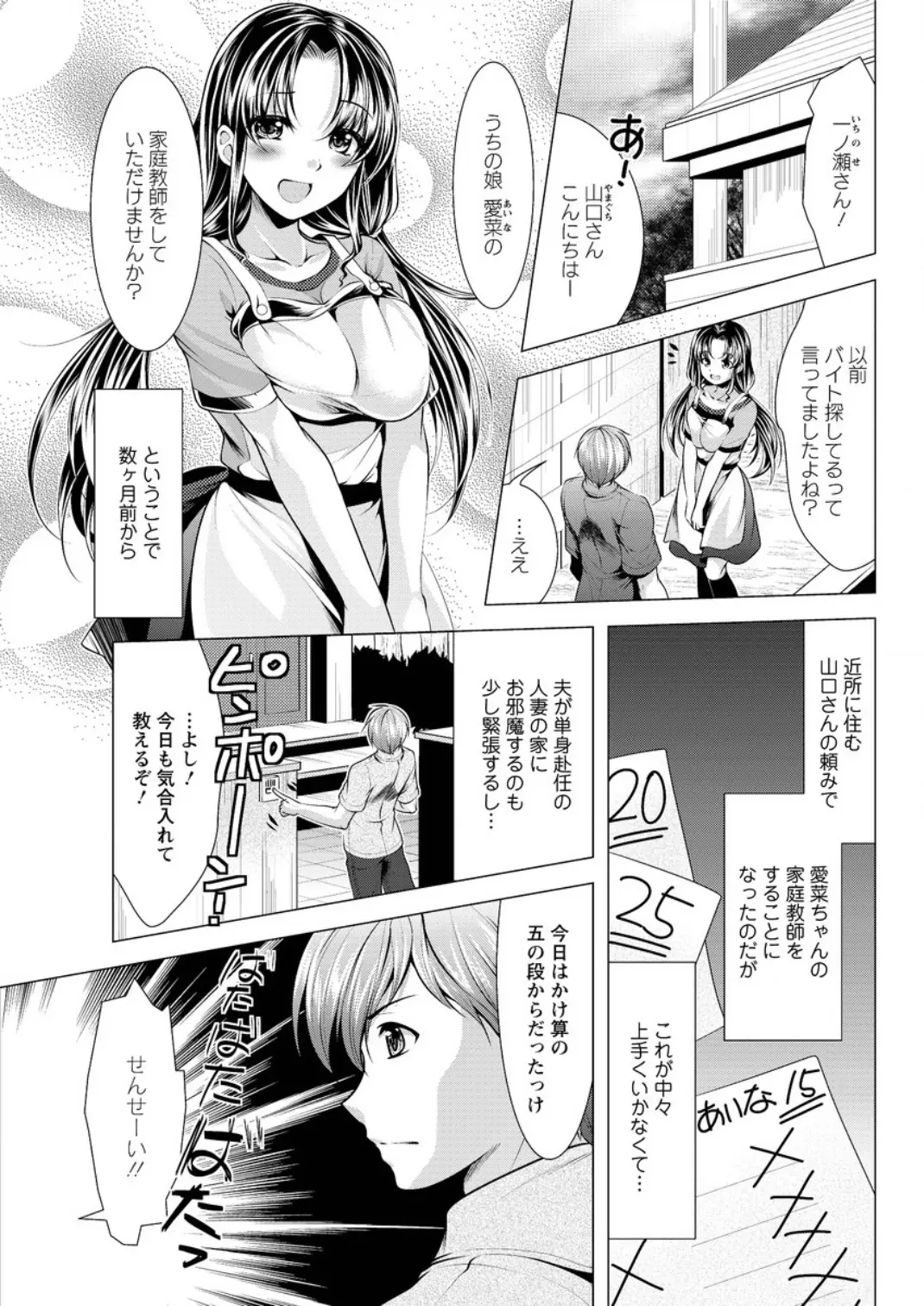 【エロ漫画】家庭教師をしてる家の旦那さんが単身赴任中で巨乳美人な奥さんにお礼と言われパイズリフェラをされた男が、発情した奥さんに求められ中出しセックスする！