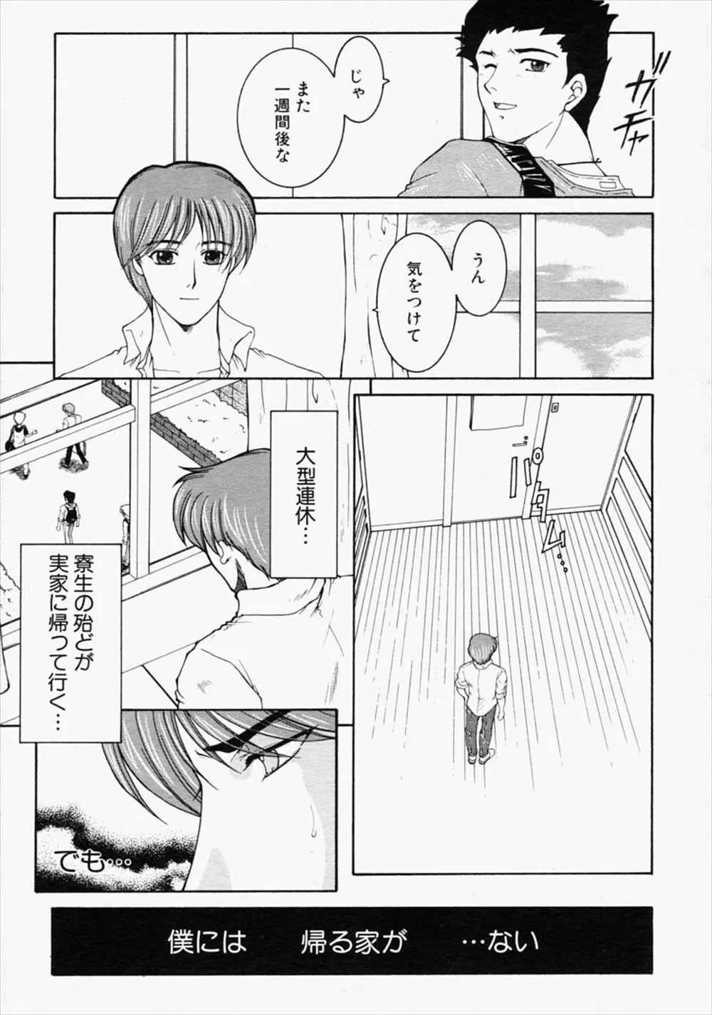 【エロ漫画】男達の性奴隷になっていた母親を押し倒し、近親相姦レイプをする息子。本当は息子チンコが欲しかったという人妻をまんぐり返しさせて、熟女の陰毛マンコを指で掻き混ぜる。発情した雌のおっぱいでパイズリをされ、そのまま母子でラブラブセックスをしてしまった