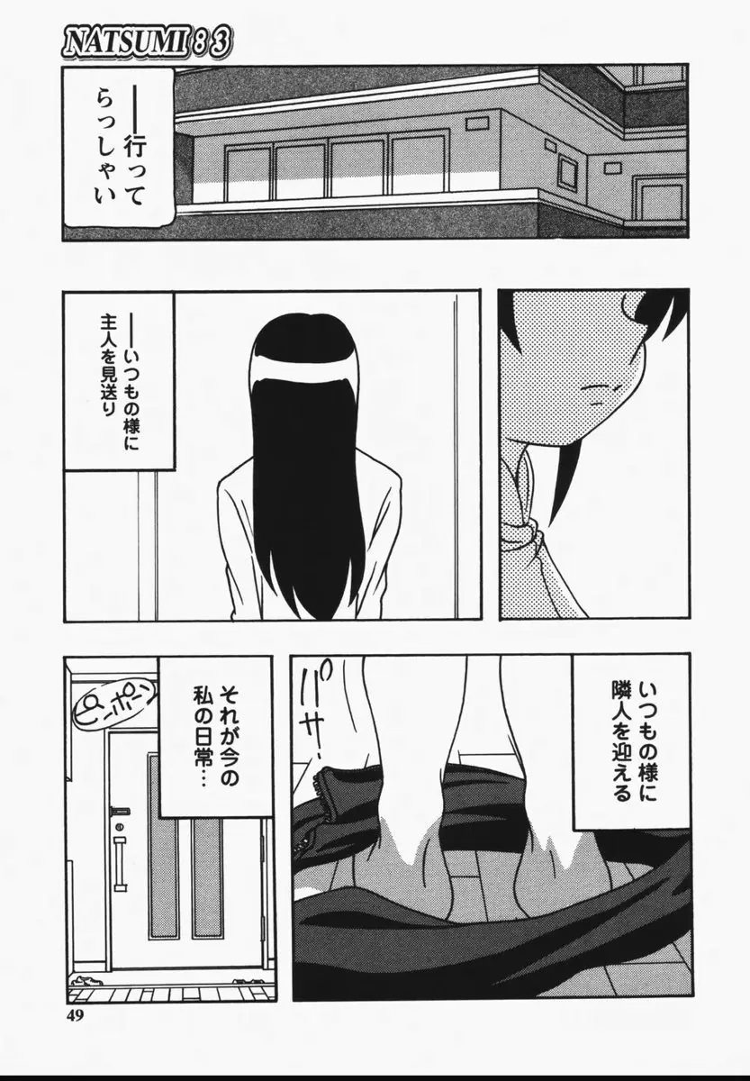 【エロ漫画】レイプされて以来性玩具にされている巨乳人妻は下着姿でお出迎えさせられフェラでご奉仕するとトロ顔になってしまう！従順になった人妻はお尻を突き出した姿でアナル舐めからのアナルセックスで悶絶しちゃう！