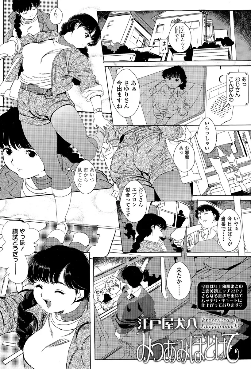 【エロ漫画】点数が良ければなんでも言う事を聞いてくれると言う巨乳JKのお姉ちゃん。幼馴染のお姉ちゃんにお願いして、遂に筆おろしセックス。そのおっぱいを揉んで、おちんちんも舐めて貰い、中出しセックスを初体験