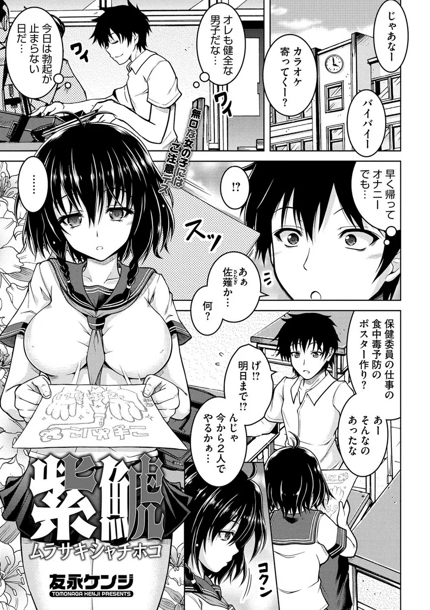 【エロ漫画】普段無口な巨乳JKを、ヤれると思ってフェラチオをさせ、巨乳おっぱいでパイズリまで。そのままパイパンマンコを犯すつもりが実は暴力的だった彼女に押し倒されて、逆レイプでザーメンを搾り取られてしまう