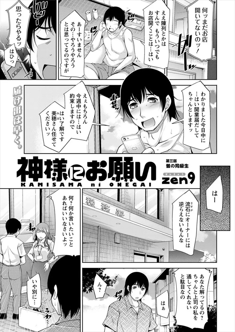 【エロ漫画】昔のクラスメイトと再会して、美人だけどお堅い彼女に酒を飲ませてホテルに連れ込んだけど、強気な彼女は下着姿で逆にキスをしてきて、その陰毛マンコでちんこを咥える。可愛い彼女とのセックスに夢中になり、中出しまでしてしまうけど…