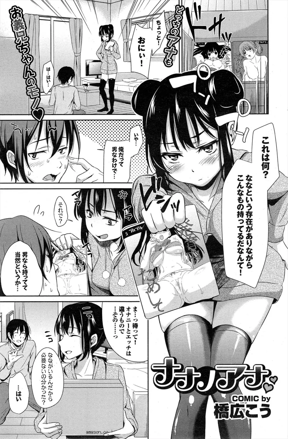 【エロ漫画】アブノーマルな性癖の義妹がAVを観ながらアナルビーズでガチオナニーしているところを大好きな義兄に見られてしまい大パニックｗｗｗお尻の虜にするしかないと決断し義兄を押し倒しフェラからのアナル逆レイプｗｗｗ