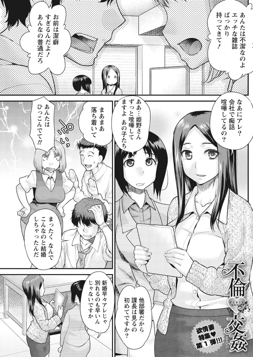 【エロ漫画】欲求不満なのが巨乳OLの上司にバレて、おっぱいと下着で誘惑されたと思ったら、勃起チンコをフェラチオされた彼。お互い不倫だからと思われていたが、彼は独身で。エッチな人妻に誘惑されて中出しが止まるわけがない