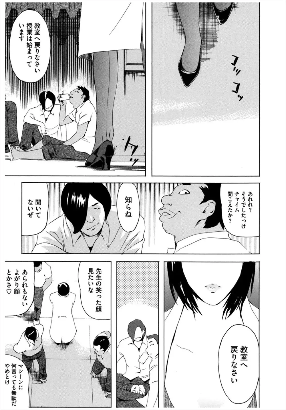 【エロ漫画】昼間は真面目な女教師も夜になったら極太チンコの虜に。おちんちんをフェラチオしてパンツを濡らす彼女は、青姦エッチを生徒に見られてアナルまでレイプされちゃう