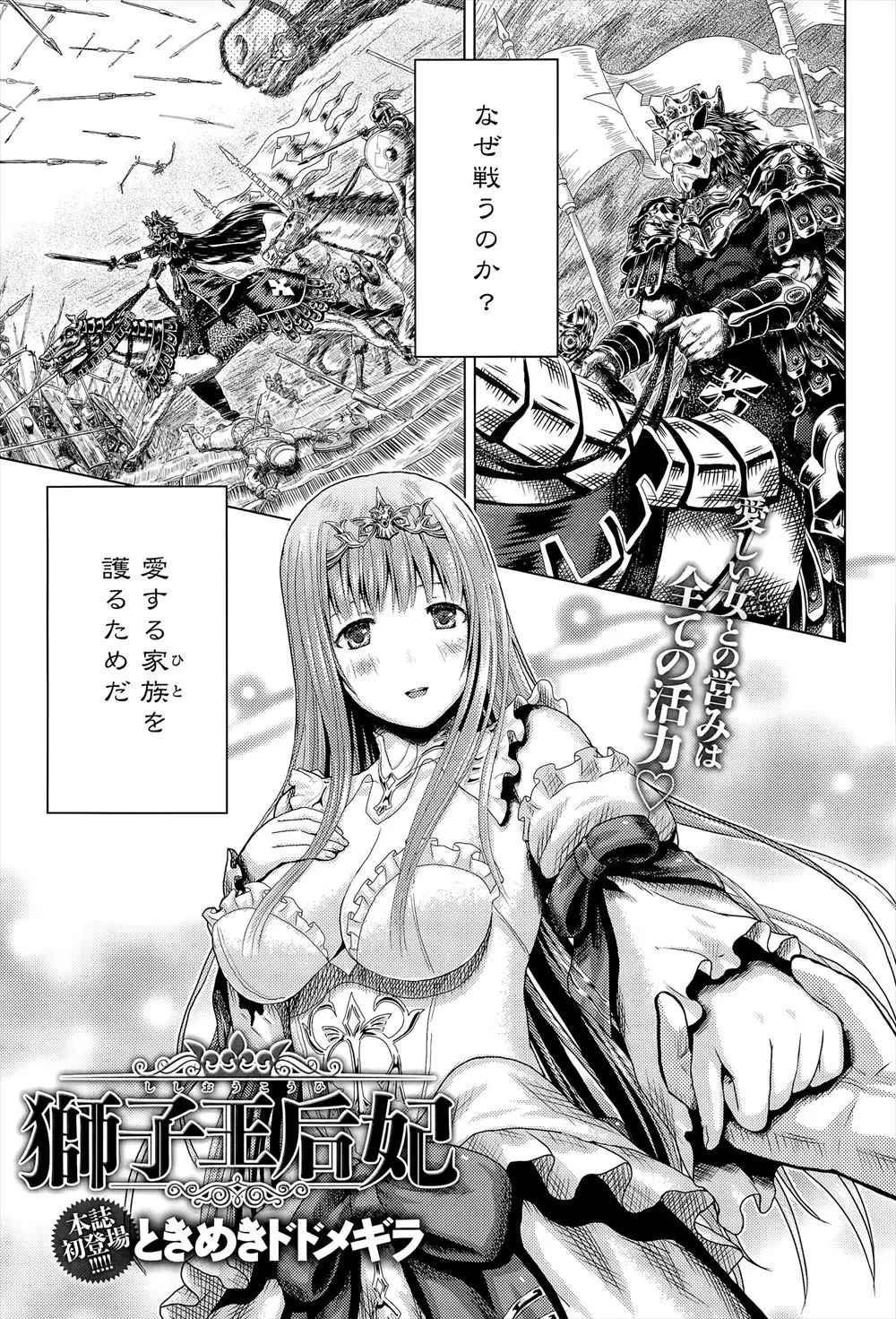 【エロ漫画】戦いから戻るといきなり妹を押し倒しお前と繋がりたいんだと言う兄は、そのまままんこを舐めトロトロに濡らすと近親相姦セックスで中出ししちゃう！さらに・・・！？