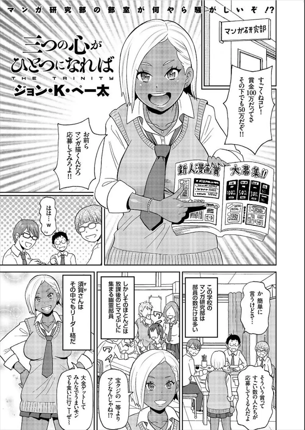 【エロ漫画】漫研の童貞男子たちが漫画賞をとって黒ギャルJKにヌードモデルをしてもらう約束だったが、若社長に孕まされ学校をやめてしまい絶望していたら妊娠している彼女がやってきてヌードモデルだけではなく童貞も卒業させてもらった♪