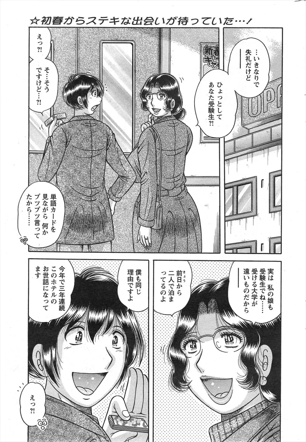 【エロ漫画】受験のためにホテルに泊まっている浪人生が禁欲生活をしていておっぱいを触っただけで気絶してしまい、身体に良くないからと童貞を卒業させてあげた巨乳人妻！