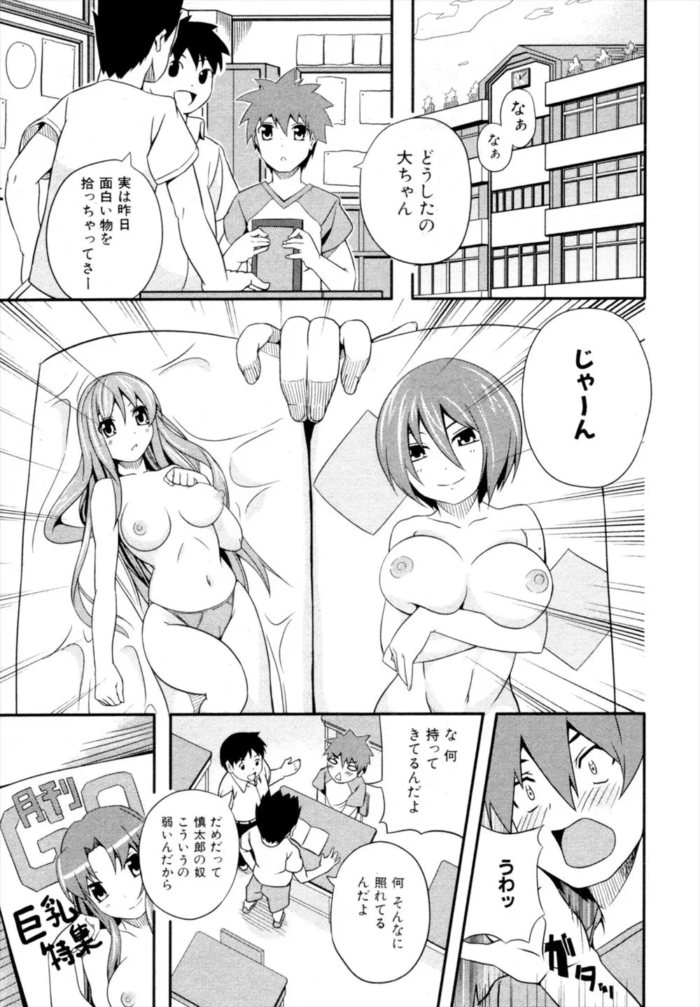 【エロ漫画】学校で見たエッチな本が忘れられず、OLママの寝ている巨乳に悪戯する男の子。手コキやフェラチオでおちんちんを扱かれた彼は、親子近親相姦で筆おろしをされちゃう