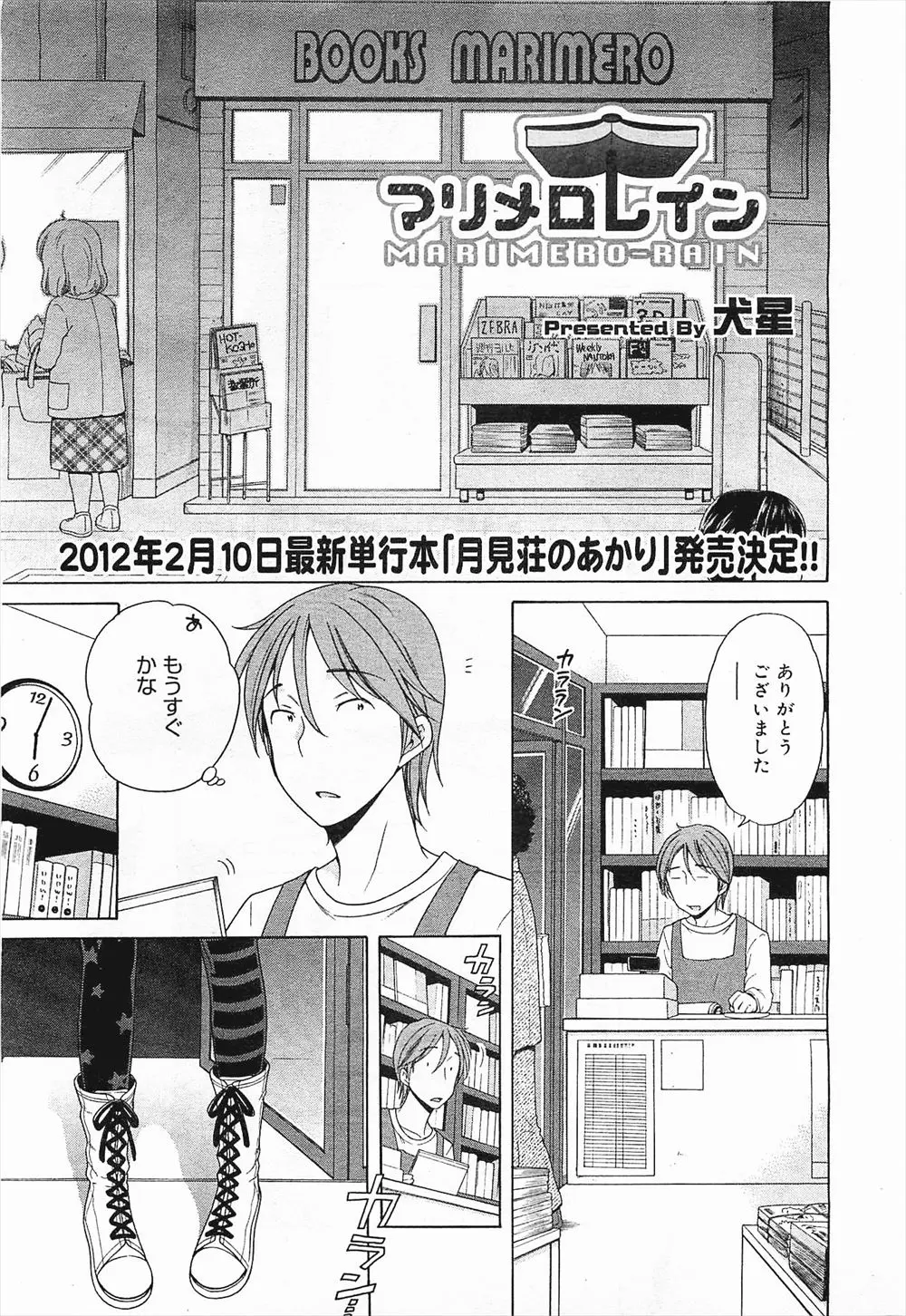 【エロ漫画】おマセなつるぺたロリの常連ちゃん。彼女を一晩面倒見て、おチンポをフェラチオされるお兄さん。堪らず精液をぶっかけて、パイパンロリマンコで中出しエッチだ